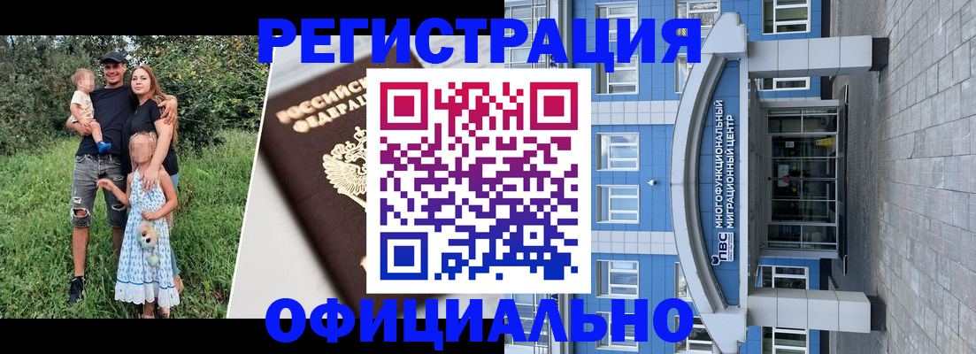 прописка в квартире в Тимашёвске