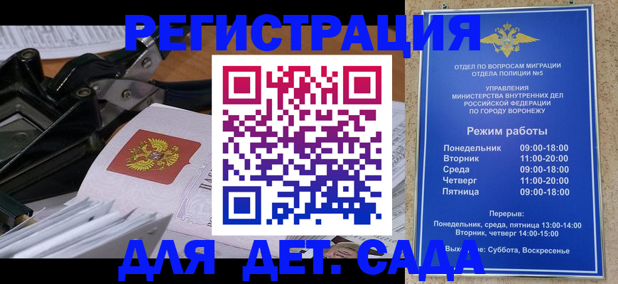 регистрация для дет. сада в Тимашёвске