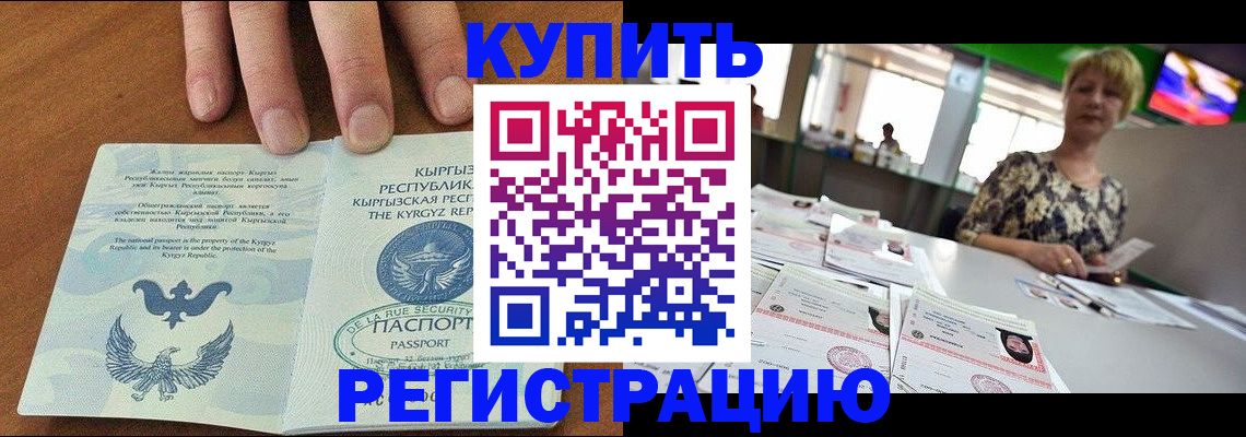 прописка от собственника в Тимашёвске