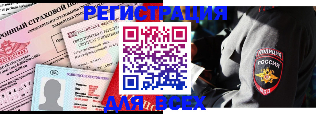 временная прописка в Тимашёвске