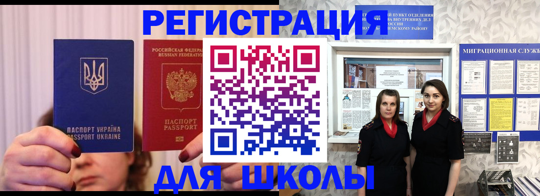 прописка паспорт в Тимашёвске