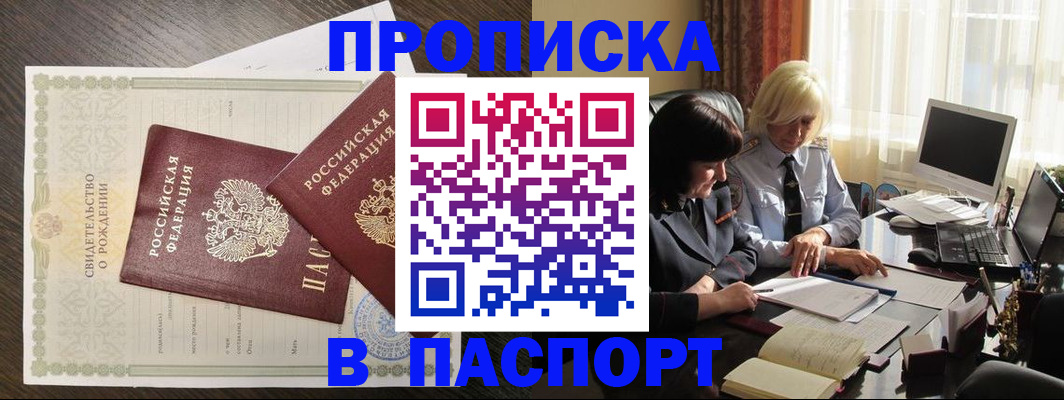 найти адрес прописки в Тимашёвске