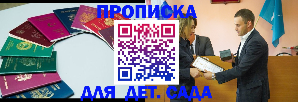 временная регистрация в Тимашёвске